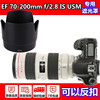佳能ef70-200mmf2.8lisusm一代镜头，遮光罩et-86遮光罩77mm