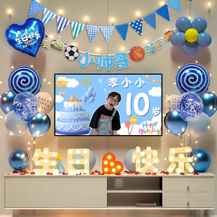 男孩儿童生日气球装饰品10电视投屏派对十周岁快乐场景布置背景墙
