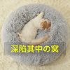 猫窝四季通用深度睡眠窝，狗窝幼猫咪屋用品，宠物睡觉冬季保暖冬天床
