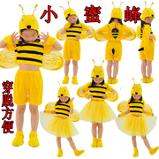 六一儿童动物卡通造型幼儿园，宝宝甜蜜蜜小蜜蜂演出服儿童舞蹈服女