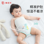 腹围婴儿护肚围夏季纯棉宝宝，肚兜新生儿护肚子睡觉防着凉神器儿童