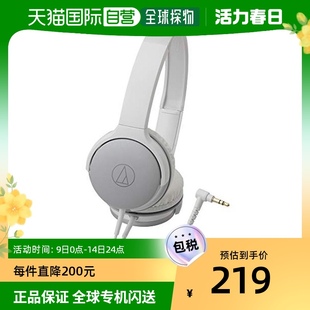 日本直邮Audio Technica铁三角便携式耳挂式耳机银白色ATH-AR