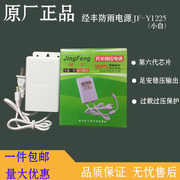 经丰监控电源12v2a2.5a3a室外防水防雨安防摄像机开关电源适配器