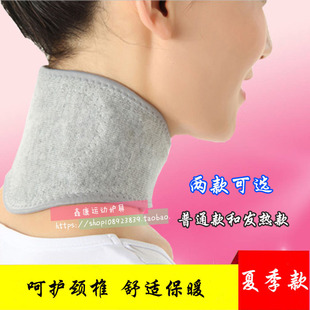 夏季款竹炭纤维护颈带，自发热护颈椎，运动男女护脖子护脖套舒适颈托