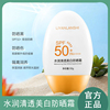 丽颜兰诗水润清透美白防晒霜SPF50+隔离遮瑕男女士通用