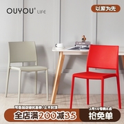 OUYOULIFE北欧椅子家用餐厅经济型塑料凳现代简约靠背椅白色餐椅