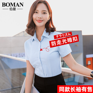 2024夏季白衬衫女短袖，工作服正装职业韩版长袖，宽松蓝色衬衣寸