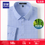 竹浆纤维罗蒙男士衬衫，2024春季商务，休闲格子工装长袖衬衣