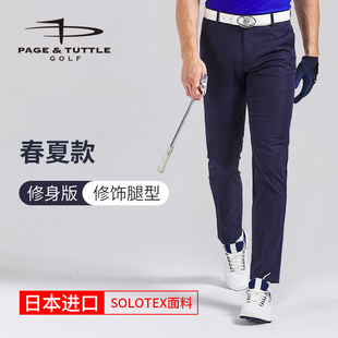 佩琦塔特高尔夫男裤春夏季男装裤子运动长裤男士弹力球裤golf服装