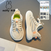 Miffy米菲女童鞋2024秋季网面男童鞋透气儿童休闲软底运动鞋