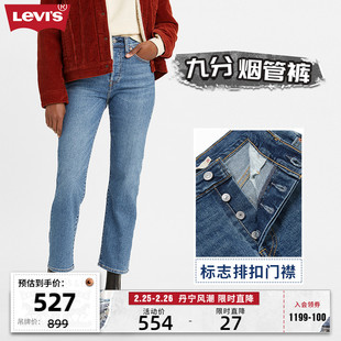 levi's李维斯(李，维斯)秋冬女士wedgie复古牛仔裤，蓝色百搭九分烟管裤
