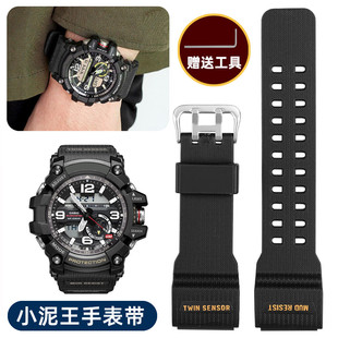 代用卡西欧g-shock小泥王手表带，gg-1000gwg-100gsg-100树脂表带