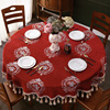 欧式西餐桌布圆形喜庆红色，结婚高档圆桌，桌布布艺小圆茶几餐桌台布