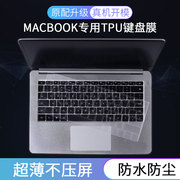 适用于苹果MacBook电脑键盘膜pro16寸air13.3笔记本M1保护膜防尘罩2020款透明2019高透12超薄11全覆盖15TPU