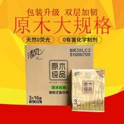 清风48包原木纯品200抽面纸餐巾纸抽纸家用大包大号实惠装整箱批