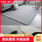 地毯卧室床边毯少女客厅地垫，厚短绒房间家用茶几毯阳台酒店长方形
