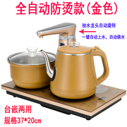 防烫全自动上水壶电热烧水壶x家用抽水泡茶炉电磁炉茶具茶盘配件