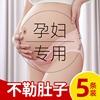 孕妇内裤纯棉女怀孕期大码全棉底裤孕期中晚期孕晚期专用低腰裤头