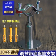 304不锈钢可调节管支架可伸缩管子夹管卡管码夹管箍管托固定管夹