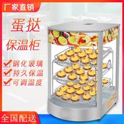 创业设备食品机械三层保温柜展示柜恒温柜蛋挞保温柜食品保温箱