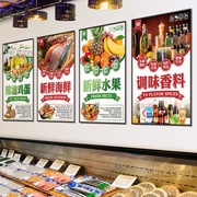 超市海报生鲜肉油粮酱料水果蔬菜贴纸背景墙壁KT板装饰画广告墙贴