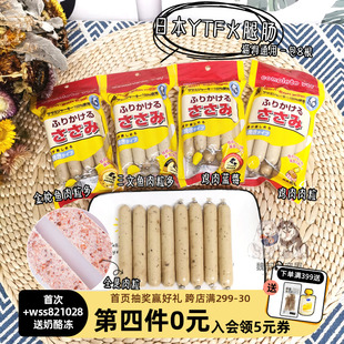 日本YTF宠物火腿肠 狗狗香肠拌狗粮训练训犬增加食欲零食8支装