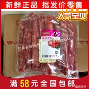 玉兔咸味香肠2500g风味，腊肠江苏特产，肉食小吃营养美食2.5kg5斤装