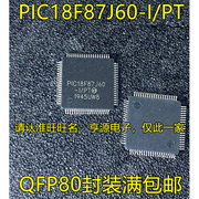 PIC18F87J60 PIC18F87J60-I/PT QFP80脚贴片 微控制器单片机芯片