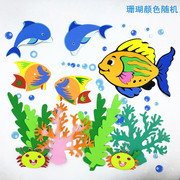 海洋风装饰幼儿园环创教室黑板报主题海底世界，海洋鱼布置泡沫墙贴
