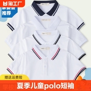 小学生校服夏季儿童polo衫，短袖男童白色翻领，t恤女童班服纯棉演出