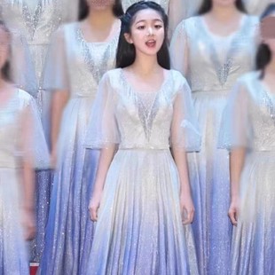 高端合唱团演出礼服2023渐变蓝色气质显瘦仙气红歌主持人长裙