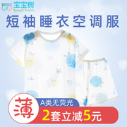 婴儿短袖套装薄款儿童男童，夏装竹纤维睡衣，夏季宝宝家居空调服透气