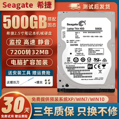 Seagate 希捷机械硬盘2.5寸500GB