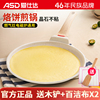 爱仕达不粘锅平底锅煎锅烘焙晶石不粘家用千层饼煎蛋早餐锅煎饼锅