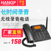 杭普HA0008全网通4G5G插卡电话机手机座机固话SIM卡无线电信录音