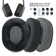 适用Edifier漫步者W800BT/W808BT/W830BT/K800/K830/K815P耳机套配件耳罩替换备用