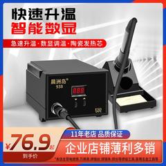 936A电烙铁恒温焊台可调温家用维修焊接工具套装焊锡60W