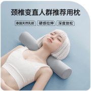 泰国乳胶枕头圆柱颈椎枕，小圆枕护颈，专用长条形抱枕助儿童睡眠