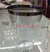 高档银边一次性航空杯硬塑料透明水杯果汁杯，饮料杯提拉米苏杯6个