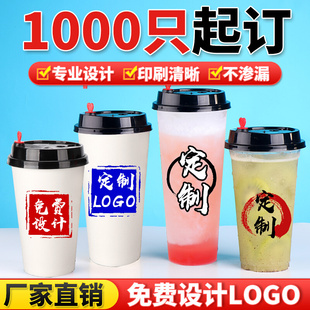 一次性加厚水杯带盖奶茶咖啡，纸杯塑料吸塑注塑杯定制可印logo