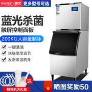 恒芝制冰机420磅商用大型25-200kg奶茶店小型全自动冰块制作机