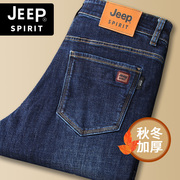 jeep吉普秋季牛仔裤男士宽松直筒，2024纯棉弹力，中年休闲长裤子男裤