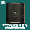 JBL专业低音炮12寸15寸18寸有源超重低音专业酒吧家用KTV音箱套装
