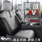 荣放座椅套2022款rav4汽车座套，丰田rv4专用座垫，全包四季通用坐垫