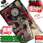 。台湾FAN风牌胎压TG-3 气高精度汽车胎压表充气 加气表 包