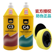 英国fareclag4蜡g3快蜡汽车，抛光蜡ag3车蜡ag4蜡水性镜面去污