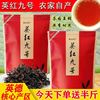 广东茶叶英德红茶英红九号浓香型一级功夫茶散装500g2023新茶特产