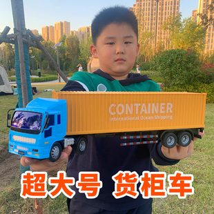 集装箱遥控工程车货车货柜车，大号模型卡车，儿童玩具男孩玩具