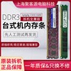 台式机电脑三代内存条DDR3 2G 4G 8G 1333 1600兼容不挑主板