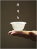 潮州工夫茶杯薄胎骨瓷品茗杯小茶杯子白玉令白瓷，若深杯反口杯茶具